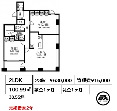 1R 43.93㎡ 4階 賃料¥225,000 管理費¥15,000 敷金1ヶ月 礼金0ヶ月 定期借家2年