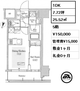 1DK 25.52㎡ 5階 賃料¥150,000 管理費¥15,000 敷金1ヶ月 礼金0ヶ月 2024年1月上旬案内可能