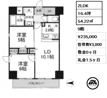 2LDK 54.22㎡ 9階 賃料¥235,000 管理費¥3,000 敷金0ヶ月 礼金1.5ヶ月
