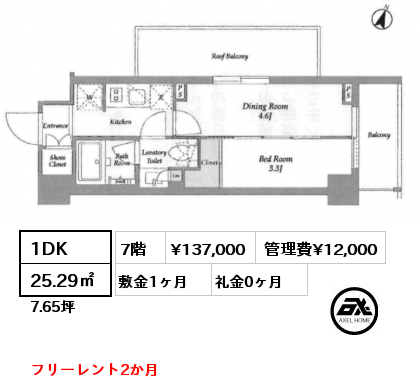 1DK 25.29㎡ 7階 賃料¥137,000 管理費¥12,000 敷金1ヶ月 礼金0ヶ月 フリーレント2か月