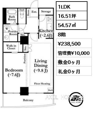 1LDK 54.57㎡  賃料¥238,500 管理費¥10,000 敷金0ヶ月 礼金0ヶ月