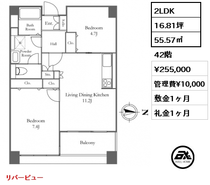 2LDK 55.57㎡ 42階 賃料¥265,000 管理費¥10,000 敷金1ヶ月 リバービュー　