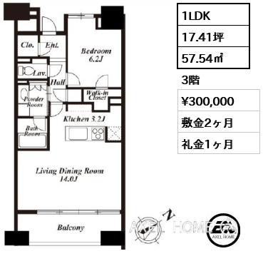 1LDK 57.54㎡  賃料¥300,000 敷金2ヶ月 礼金1ヶ月
