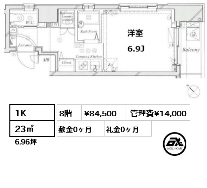 1K 23㎡ 8階 賃料¥84,500 管理費¥14,000 敷金0ヶ月 礼金0ヶ月