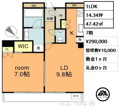1LDK 47.42㎡  賃料¥290,000 管理費¥10,000 敷金1ヶ月 礼金0ヶ月