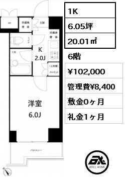 1K 20.01㎡ 6階 賃料¥102,000 管理費¥8,400 敷金0ヶ月 礼金1ヶ月 6月中旬退去予定