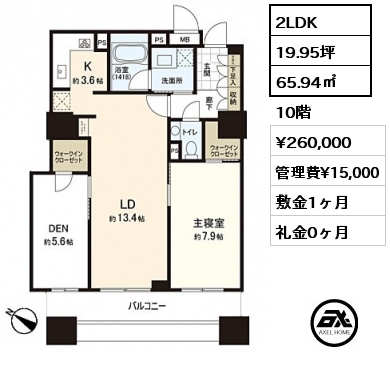 2LDK 65.94㎡ 10階 賃料¥270,000 管理費¥15,000 敷金1ヶ月 礼金0ヶ月
