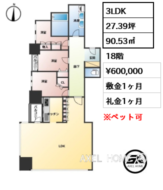 3LDK 90.53㎡  賃料¥600,000 敷金1ヶ月 礼金1ヶ月