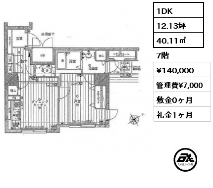 1DK 40.11㎡ 7階 賃料¥140,000 管理費¥7,000 敷金0ヶ月 礼金1ヶ月