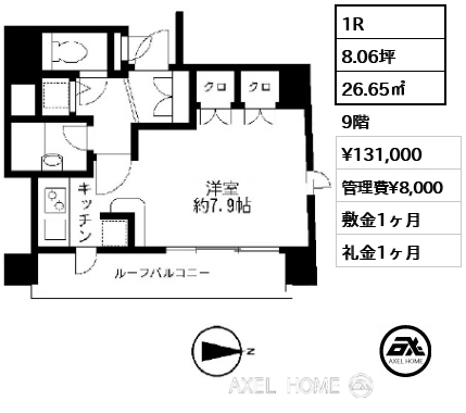 1R 26.65㎡  賃料¥131,000 管理費¥8,000 敷金1ヶ月 礼金1ヶ月