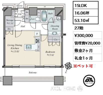 1SLDK 53.10㎡  賃料¥300,000 管理費¥20,000 敷金2ヶ月 礼金1ヶ月