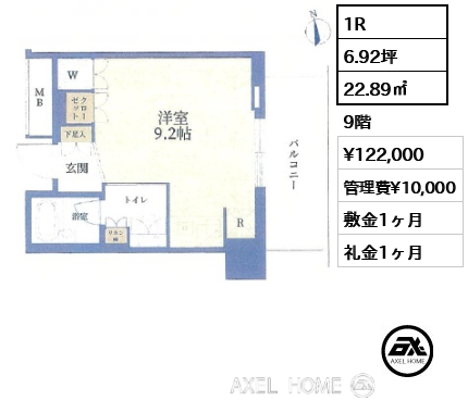 1R 22.89㎡  賃料¥122,000 管理費¥10,000 敷金1ヶ月 礼金1ヶ月