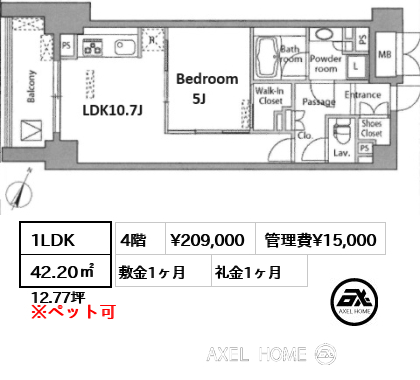 1LDK 42.20㎡  賃料¥209,000 管理費¥15,000 敷金1ヶ月 礼金1ヶ月 8月下旬入居予定