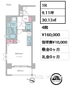 1R 30.13㎡  賃料¥160,000 管理費¥10,000 敷金0ヶ月 礼金0ヶ月