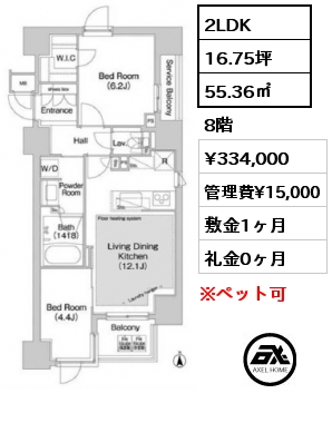 2LDK 55.36㎡ 8階 賃料¥334,000 管理費¥15,000 敷金1ヶ月 礼金0ヶ月 6月下旬入居予定