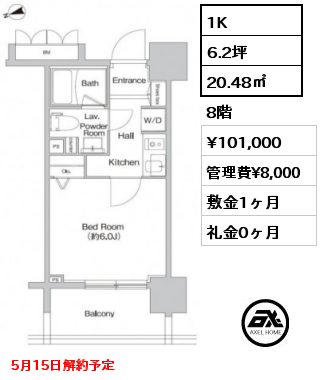 1K 20.48㎡ 8階 賃料¥101,000 管理費¥8,000 敷金1ヶ月 礼金0ヶ月 5月15日解約予定