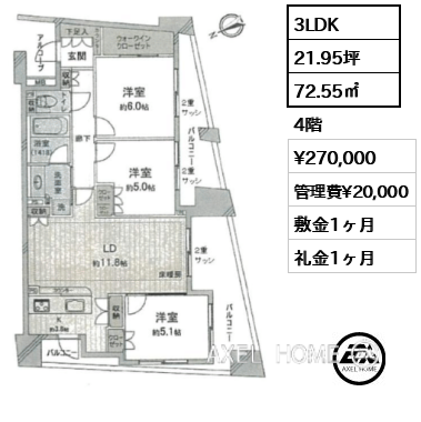 3LDK 72.55㎡  賃料¥270,000 管理費¥20,000 敷金1ヶ月 礼金1ヶ月