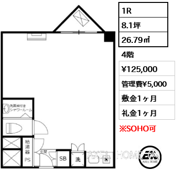 1R 26.79㎡  賃料¥125,000 管理費¥5,000 敷金1ヶ月 礼金1ヶ月