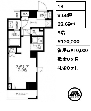 1R 28.69㎡ 5階 賃料¥130,000 管理費¥10,000 敷金0ヶ月 礼金0ヶ月 6月上旬入居予定