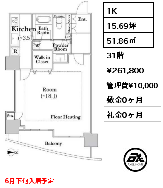 1K 51.86㎡ 31階 賃料¥261,800 管理費¥10,000 敷金0ヶ月 礼金0ヶ月 6月下旬入居予定