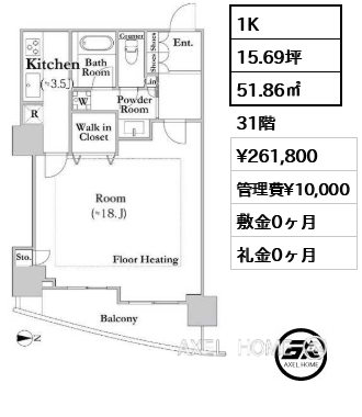 1K 51.86㎡  賃料¥261,800 管理費¥10,000 敷金0ヶ月 礼金0ヶ月 11月中旬退去予定
