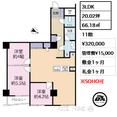 3LDK 66.18㎡  賃料¥320,000 管理費¥15,000 敷金1ヶ月 礼金1ヶ月