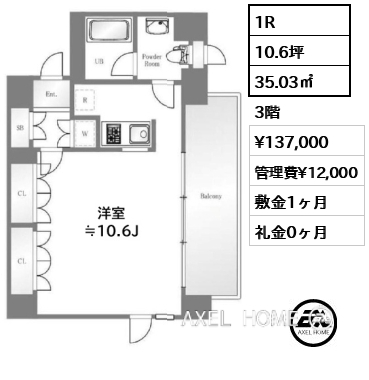 1R 35.03㎡  賃料¥137,000 管理費¥12,000 敷金1ヶ月 礼金0ヶ月 11月中旬退去予定