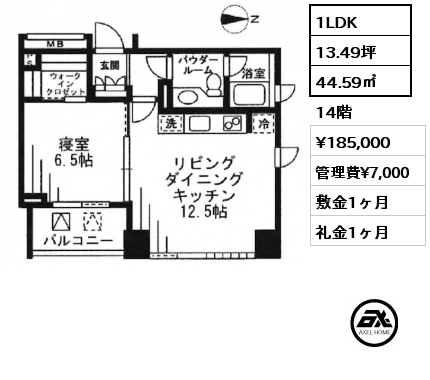 1LDK 44.59㎡ 14階 賃料¥185,000 管理費¥7,000 敷金1ヶ月 礼金1ヶ月