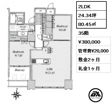 2LDK 80.45㎡ 35階 賃料¥380,000 管理費¥20,000 敷金2ヶ月 礼金1ヶ月