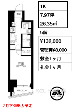 パークリュクス新宿御苑前mono　（パークリュクス新宿御苑前モノ）