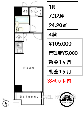 1R 24.20㎡  賃料¥105,000 管理費¥5,000 敷金1ヶ月 礼金1ヶ月