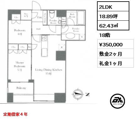 2LDK 62.43㎡ 18階 賃料¥350,000 敷金2ヶ月 礼金1ヶ月 定期借家４年