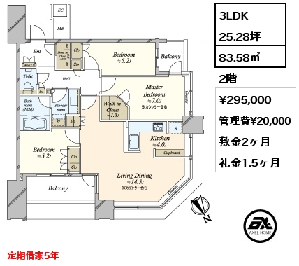 3LDK 83.58㎡ 2階 賃料¥295,000 管理費¥20,000 敷金2ヶ月 礼金1.5ヶ月 定期借家5年