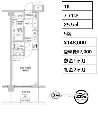 1K 25.5㎡  賃料¥148,000 管理費¥7,000 敷金1ヶ月 礼金2ヶ月