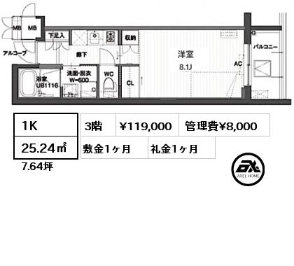 1K 25.24㎡ 3階 賃料¥119,000 管理費¥8,000 敷金1ヶ月 礼金1ヶ月