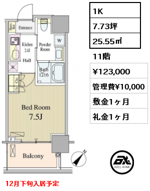 1K 25.55㎡ 11階 賃料¥121,000 管理費¥10,000 敷金1ヶ月 礼金2ヶ月 12月上旬内覧可能