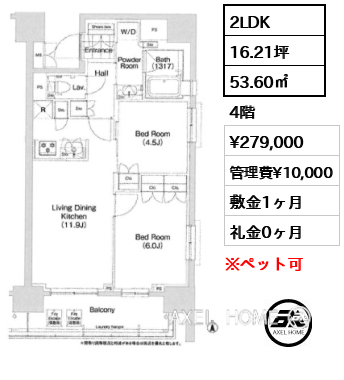 2LDK 53.60㎡  賃料¥279,000 管理費¥10,000 敷金1ヶ月 礼金0ヶ月