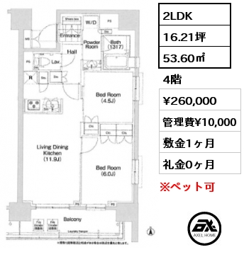 2LDK 53.60㎡ 4階 賃料¥260,000 管理費¥10,000 敷金1ヶ月 礼金0ヶ月 フリーレント1ヶ月