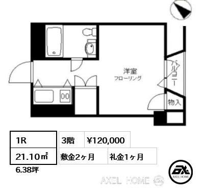 1R 21.10㎡  賃料¥120,000 敷金2ヶ月 礼金1ヶ月