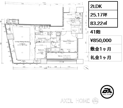 2LDK 83.22㎡  賃料¥850,000 敷金1ヶ月 礼金1ヶ月