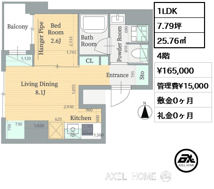 1LDK 25.76㎡  賃料¥165,000 管理費¥15,000 敷金0ヶ月 礼金0ヶ月