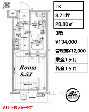1K 28.80㎡  賃料¥134,000 管理費¥12,000 敷金1ヶ月 礼金1ヶ月 8月中旬入居予定