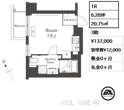 1R 20.75㎡  賃料¥137,000 管理費¥12,000 敷金0ヶ月 礼金0ヶ月