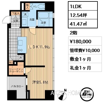 1LDK 41.47㎡  賃料¥180,000 管理費¥10,000 敷金1ヶ月 礼金1ヶ月