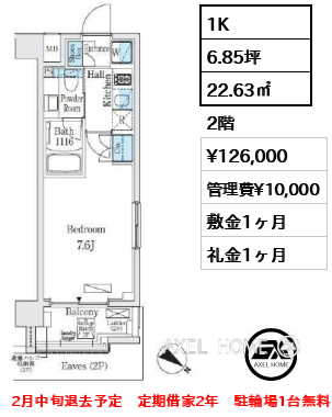ベルファース代々木Ⅱ