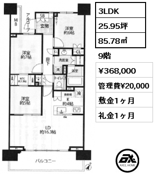 3LDK 85.78㎡ 9階 賃料¥368,000 管理費¥20,000 敷金1ヶ月 礼金1ヶ月
