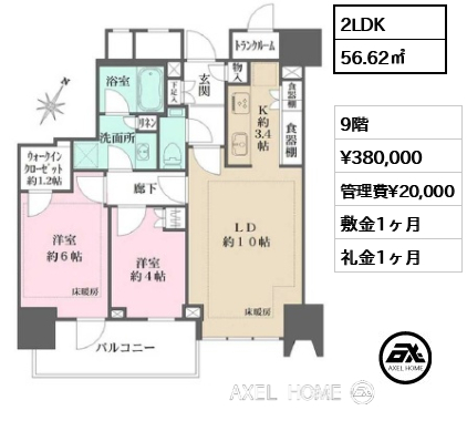 2LDK 56.62㎡  賃料¥380,000 管理費¥20,000 敷金1ヶ月 礼金1ヶ月