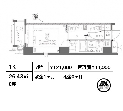 1K 26.43㎡ 7階 賃料¥121,000 管理費¥11,000 敷金1ヶ月 礼金1ヶ月 4月中旬入居予定