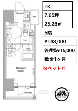 1K 25.28㎡  賃料¥148,000 管理費¥15,000 敷金1ヶ月
