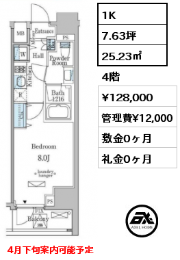 1K 25.23㎡ 6階 賃料¥128,000 管理費¥12,000 敷金0ヶ月 礼金0ヶ月 10月下旬案内可能予定　